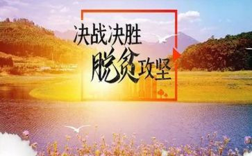 攻坚战心得体会8篇