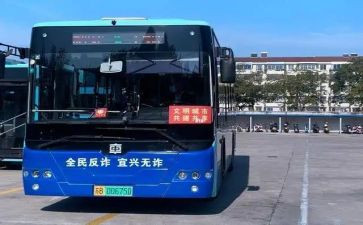 公交安全心得体会5篇