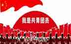 校优秀共青团干部事迹材料5篇