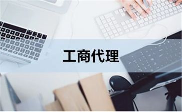 工商管理类实习报告模板6篇