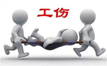 工伤假申请书模板6篇
