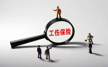 工伤申请书6篇