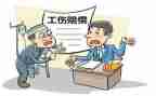 职工工伤认定申请书5篇