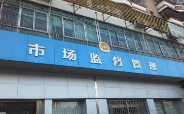 述职报告工商局5篇