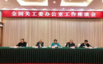 关工委个人总结6篇