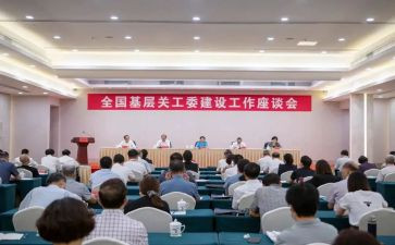 工委书记述职报告8篇