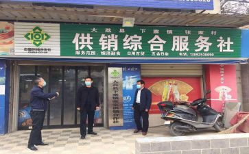 供销社2024年工作总结7篇