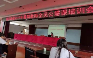 公需培训心得8篇