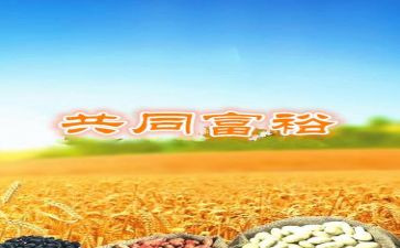 勤劳致富家庭事迹材料6篇