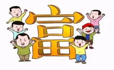 致富能手主要事迹8篇