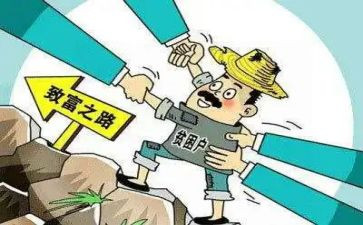 致富星事迹材料5篇