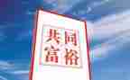 勤劳致富事迹材料5篇