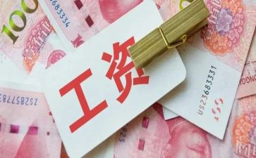 低工资辞职报告6篇