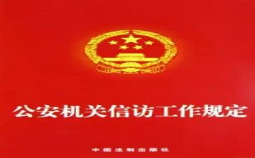 中小学班主任工作规定心得体会7篇