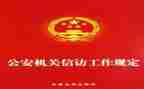 中小学班主任工作规定心得体会7篇
