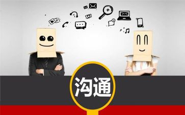 沟通培训课心得体会优质8篇