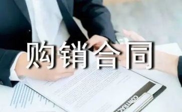 鱼苗购销合同最新6篇