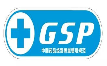 GSP自查报告5篇