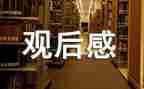 科技馆参观观后感7篇