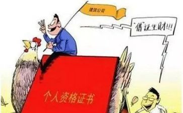 挂证自查报告7篇