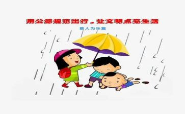 语言文字规范化工作计划5篇