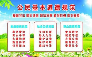 礼仪规范教案5篇