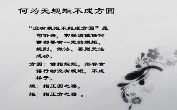 党员干部守纪律讲规矩心得体会5篇