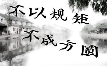 讲纪律有规矩自查报告6篇
