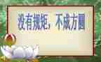 讲纪律守规矩心得体会通用8篇
