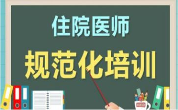 规培医师年终述职报告7篇