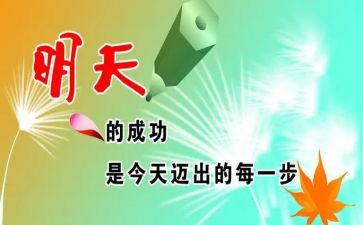 关于鼓励的演讲稿6篇