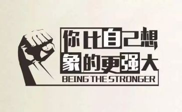 我鼓励我作文500字7篇