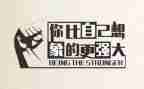 我鼓励我作文500字7篇