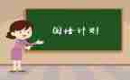 小学数学教师国培心得体会5篇