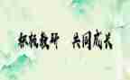 化学国培心得体会6篇