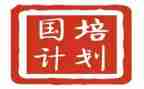 国培计划心得体会推荐5篇
