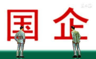 2024国企年终总结6篇