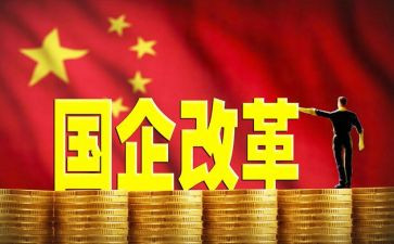 国企领导述职报告2022精选8篇