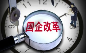 国企不辞职报告8篇
