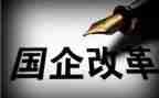 在国企辞职报告6篇