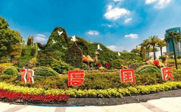国庆后演讲稿通用6篇