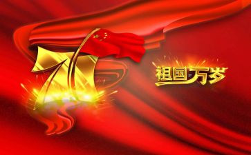 国庆演讲活动方案7篇