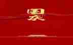 庆国庆演讲稿范文8篇