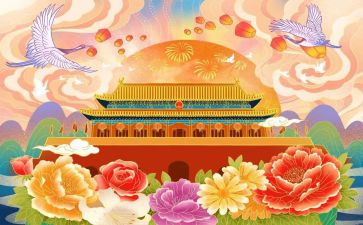国庆节班会课活动方案7篇