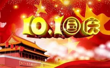 幼儿园中班国庆节活动总结6篇