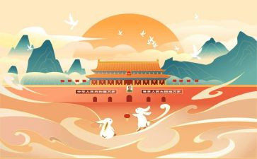 国庆节小学生演讲稿8篇