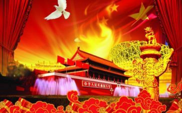 国庆节促销活动总结7篇