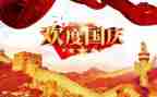 2024国庆节主题活动方案6篇