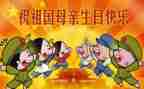写关于国庆节的演讲稿优质5篇