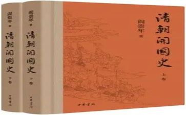 大学生学国史心得体会6篇